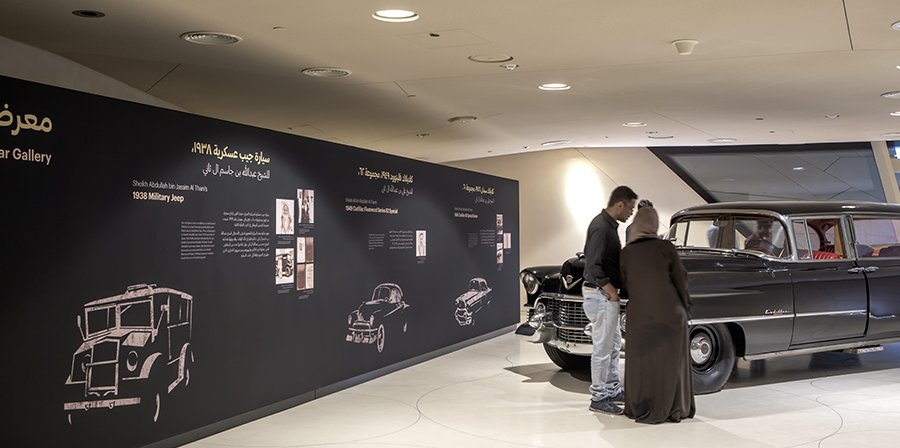 Qatar National Museum